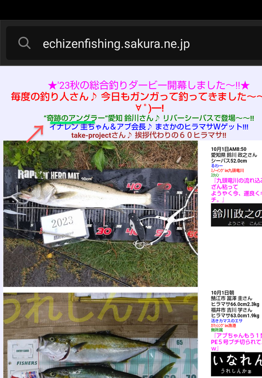 奇跡のアングラー 店長さん覚えていてくれた