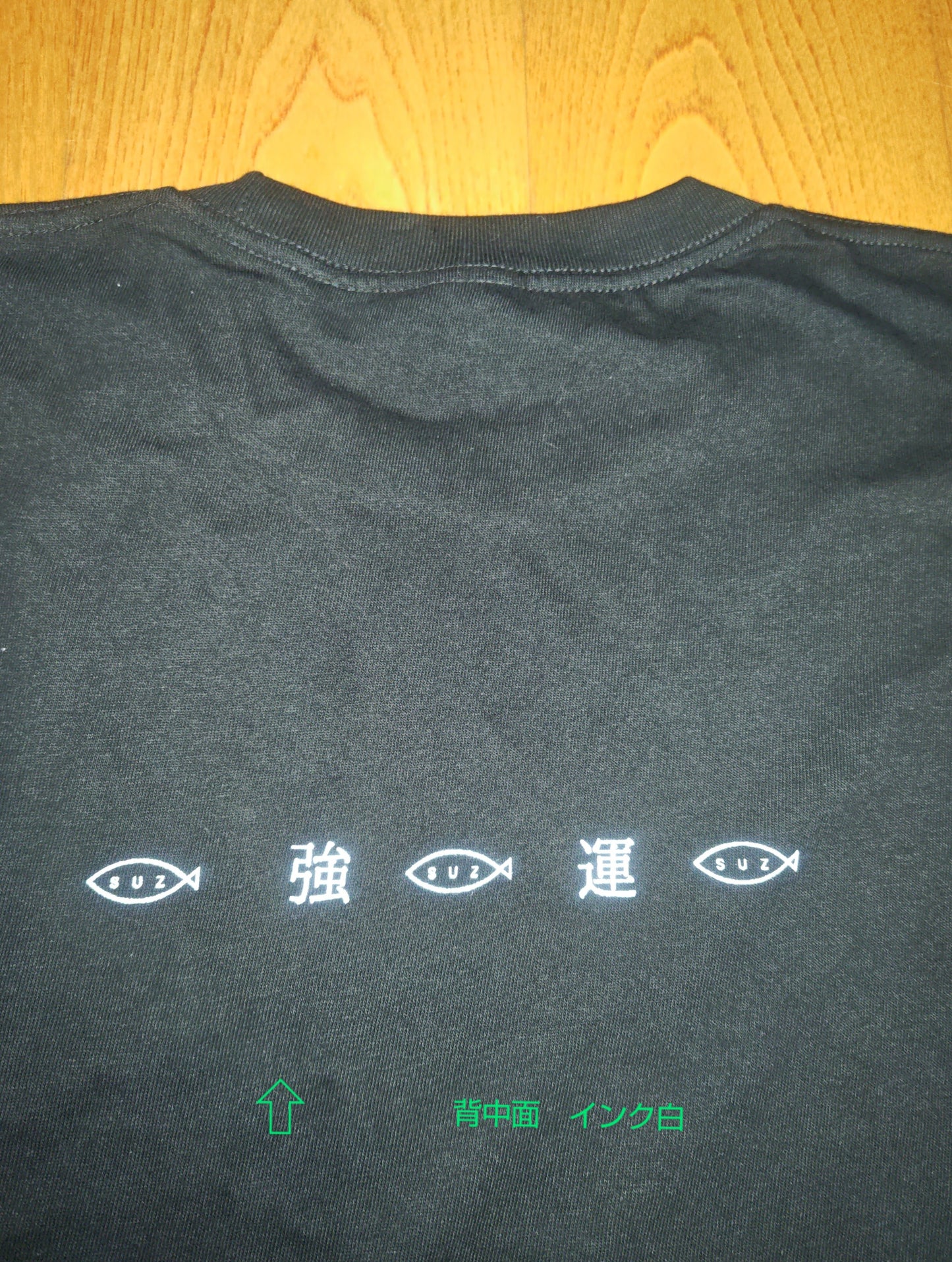 スズTシャツ 強 運 (背中面) new!